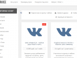 Раскрутка и монетизация вКонтакте