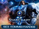 Обзор игры StarCraft 2: Wings of Liberty